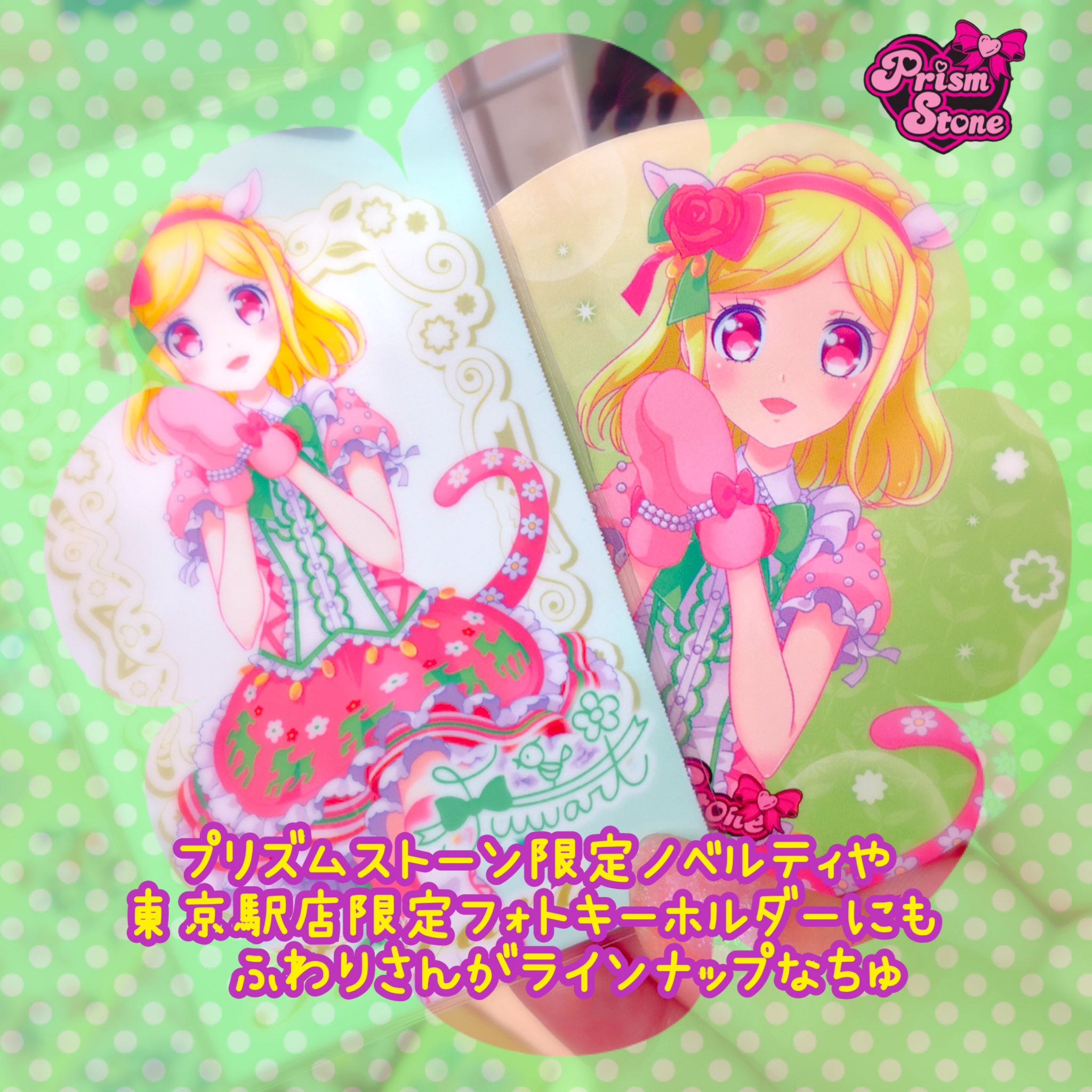 プリズムストーン東京駅店 on X: 