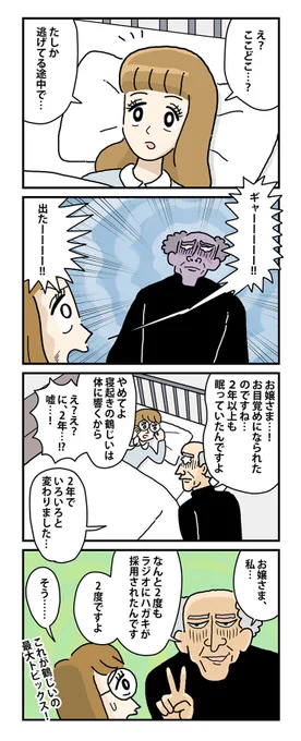 #棒ネコ 