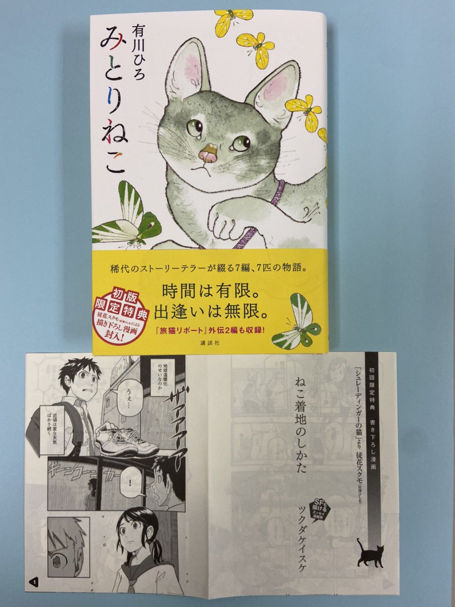 有川ひろと覚しき人 なお 図書館戦争からタッグを組んでいる徒花スクモ氏は 突然漫画が描けるようになった と言って宮澤ひしを 名義で漫画家となり 作画を担当中の 漫画編集者が会社を辞めて田舎暮らしをしたら異世界だった件 2巻が8 23に発売予定