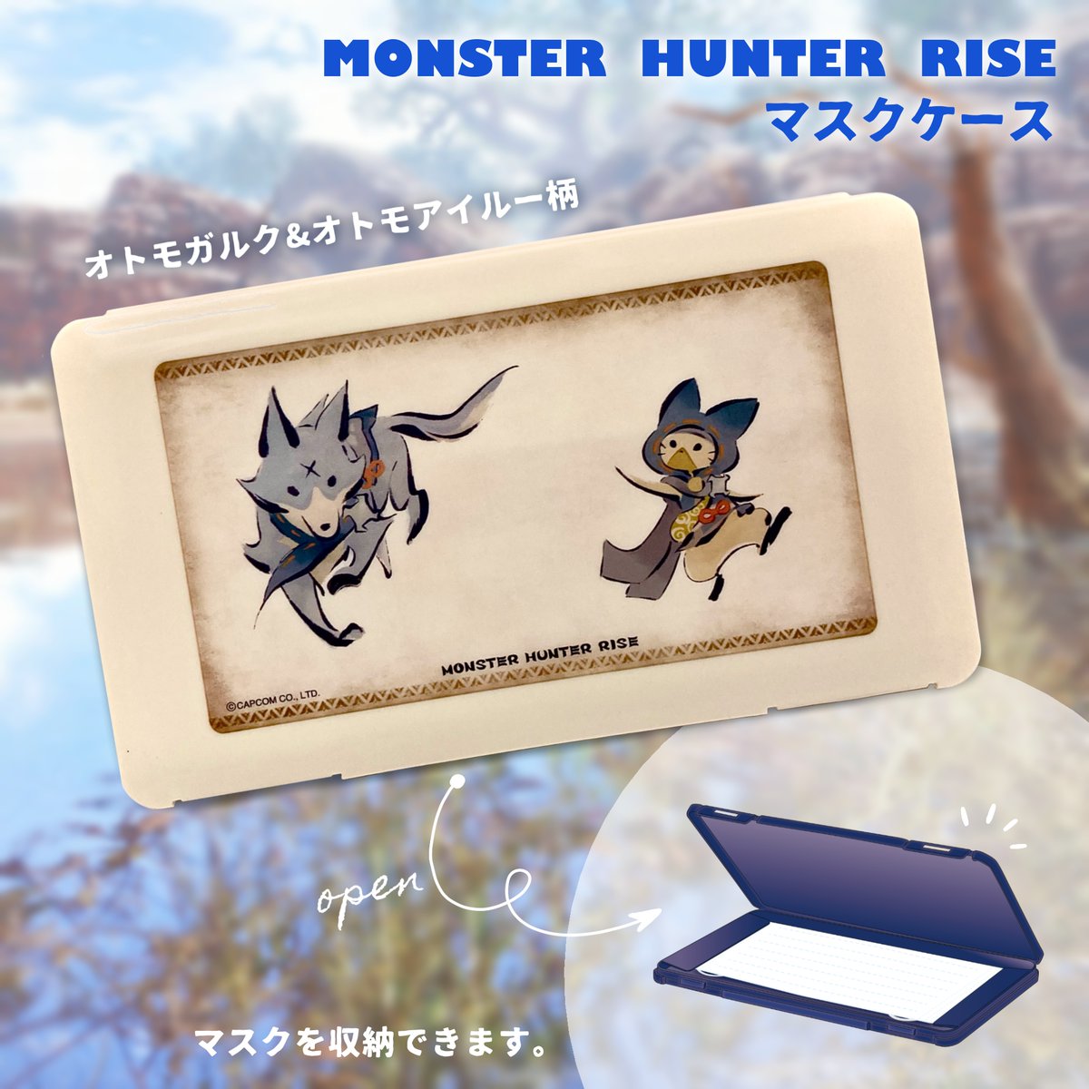 Capcom Store カプコンストア モンスターハンターライズ シリーズグッズをご紹介 マスクケース オトモ アイルー オトモガルク 価格 0円 税込 マスクを保管でき 食事などの一時的な保管にも役立つ必須アイテム オトモアイルー