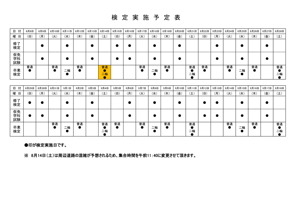 八尾自動車教習所 Yaokyo Nonby Twitter