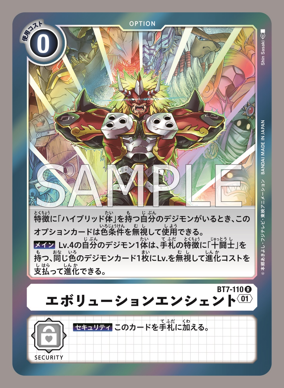 デジモン あたたかい カード スサノオモン デジモン あたたかい カード スサノオモン