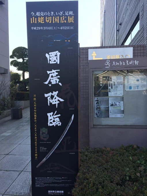 前回2017年の足利国広くんの記録 