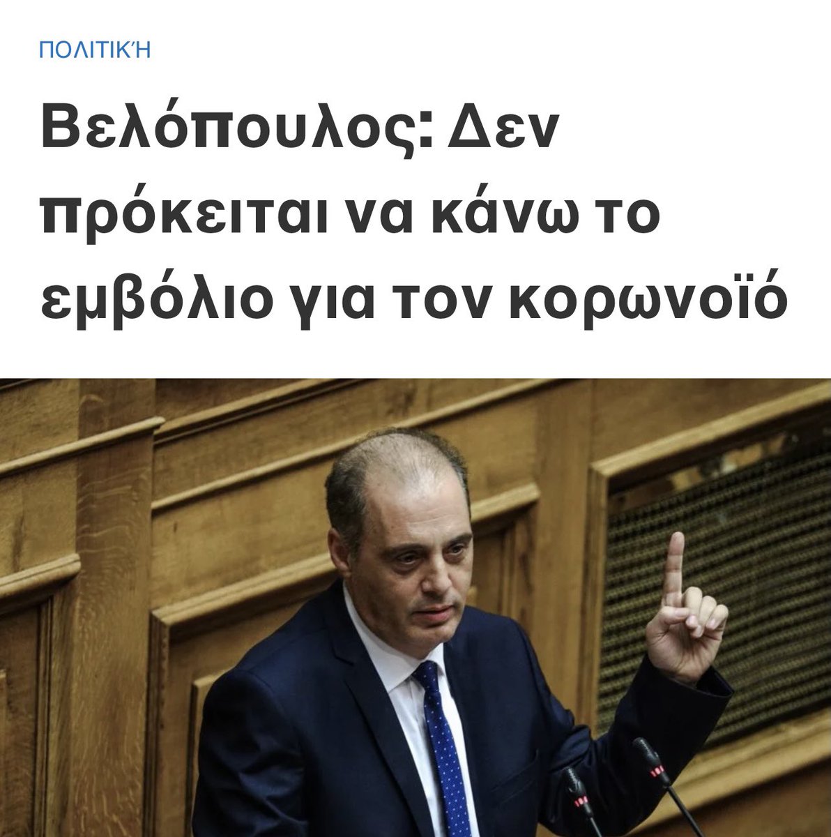 AdonisGeorgiadi's tweet photo. Έχει ενδιαφέρον, πολιτικό και κοινωνικό πώς και στο ζήτημα των εμβολίων αλλά και στην συνωμοσιολογία περί ανεμογεννητριών που «έκαψαν» την Εύβοια συμπίπτουν η μια πλευρά του πολιτικού φάσματος με την άλλη. Όπως στην πλατεία των Αγανακτισμένων στο Μνημόνιο.Ο λαϊκισμός τους ενώνει https://t.co/sUHNsARXpa