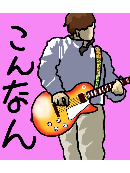 レスポールのtwitterイラスト検索結果