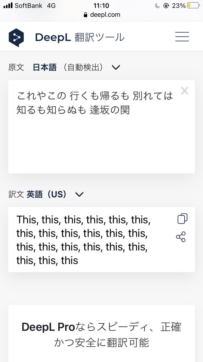 massa_open's tweet photo. DeepLが壊れた https://t.co/dlyxLWGCoA