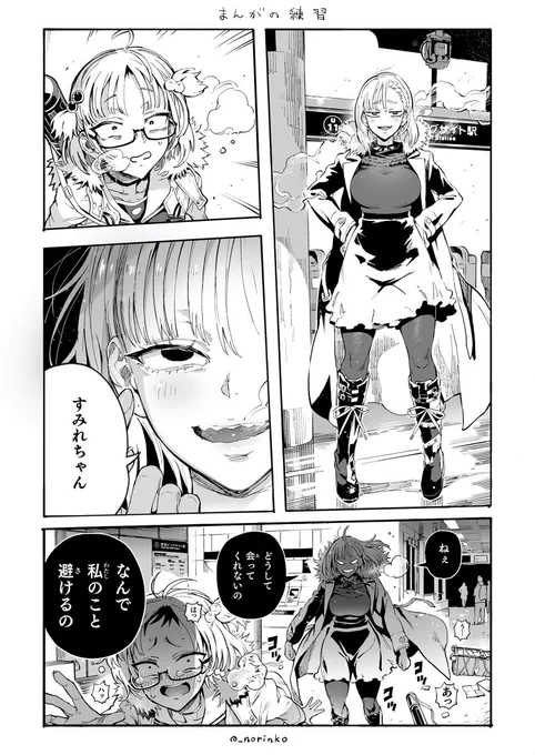 まんがの練習 