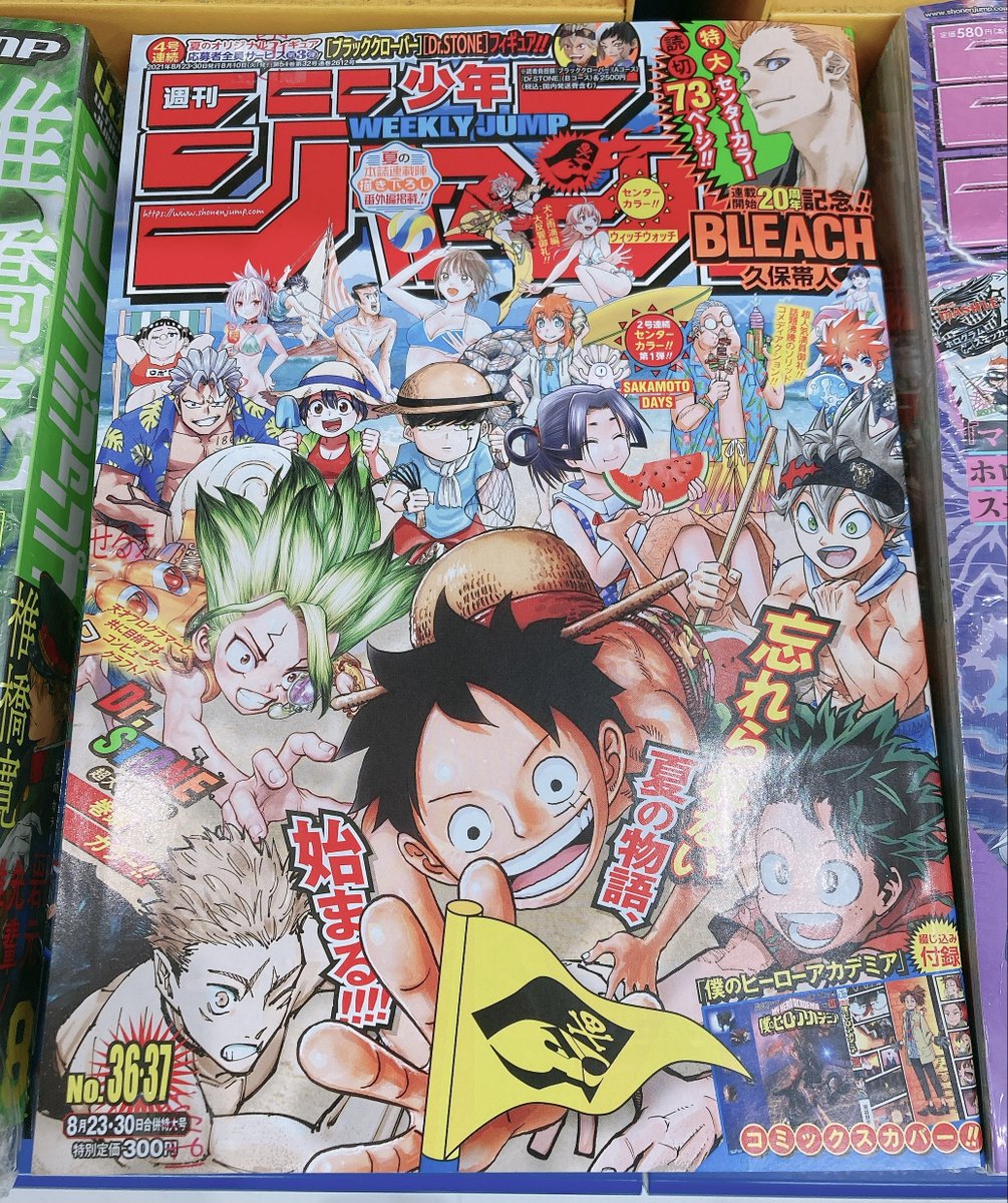 animatehirosaki's tweet photo. 【📚書籍入荷情報⑥】
「週刊少年ジャンプ 2021年8月30日号」
「コンプティーク 2021年9月号」
「PASH! 2021年9月号」
「B.L.T. VOICE GIRLS Vol.46」
「声優グランプリ 2021年9月号」
「声優アニメディア 2021年9月号 通常版・アニメイト限定版」
など多数入荷ヒロロ✨
雑誌コーナーにて展開中‼ https://t.co/ZwLiXW8GZe