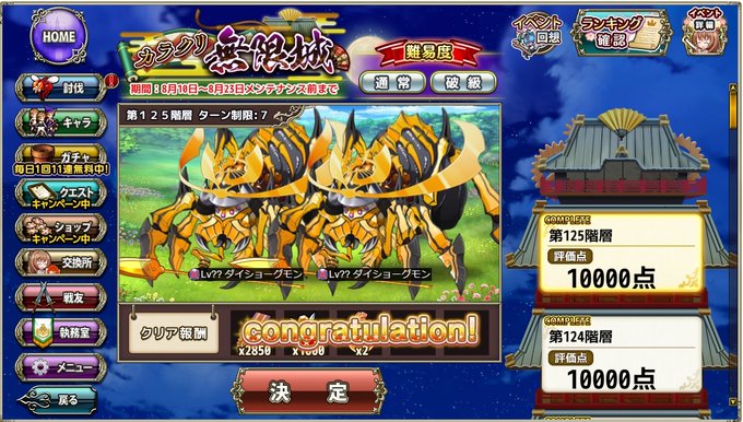 奉行pさん がハッシュタグ 花騎士 をつけたツイート一覧 1 Whotwi グラフィカルtwitter分析