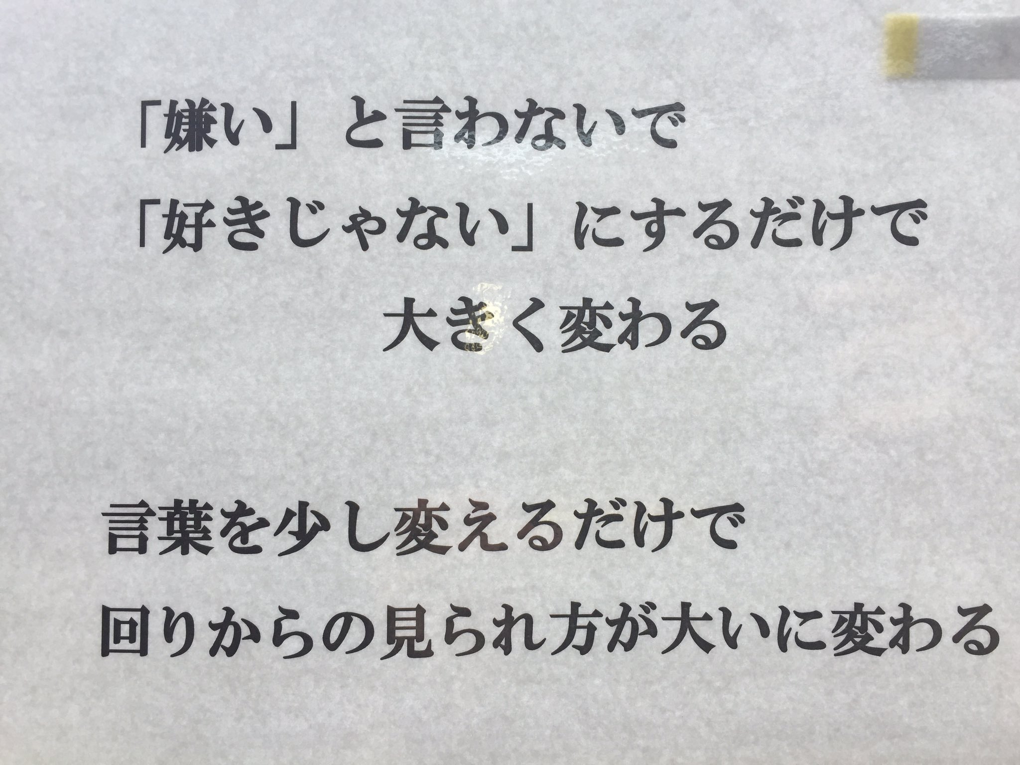 クラブ ハッチ ホスト ホスト名言 名言 ホスト格言 格言 毎日スタッフのトイレに張り出し中 本日の営業終わりましたら 16日 月 までお盆休みですので 宜しくお願い致します T Co Fojyanfaem Twitter
