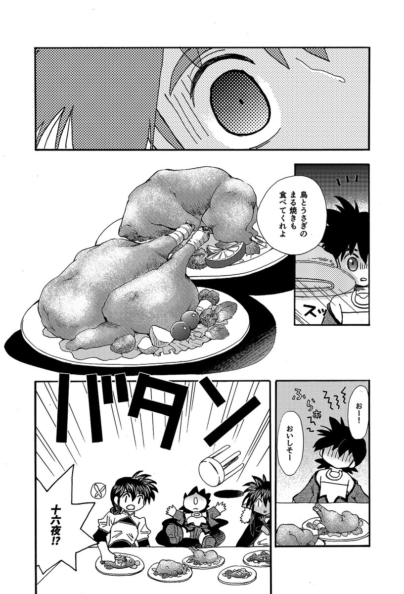 CF 2巻制作プロジェクト。↓
https://t.co/9qkdTQOgIA

#刻の大地 #天秤の代理 #十六夜

『1話 旅人たちの序章1 十六夜1』(4/4) 