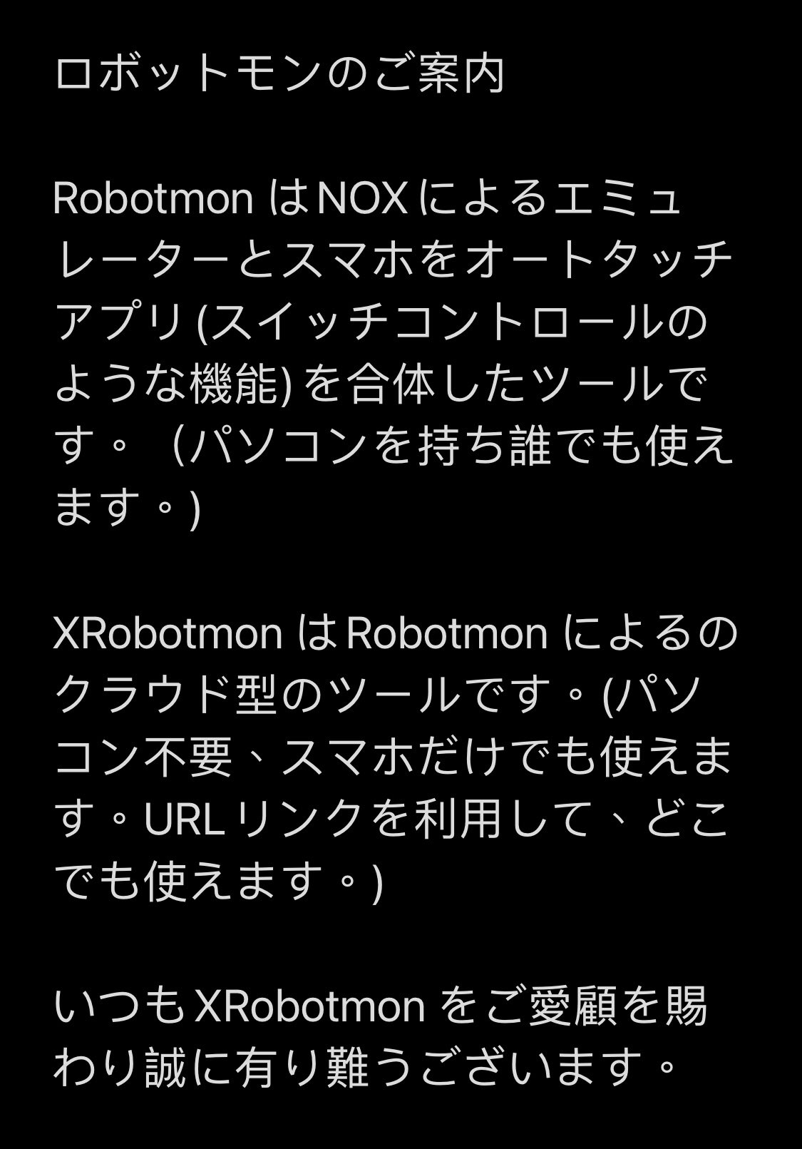 Xロボットモンjp Xrobotmon 公式サイト ツムツムハート送信 Xrobotmonjp Twitter