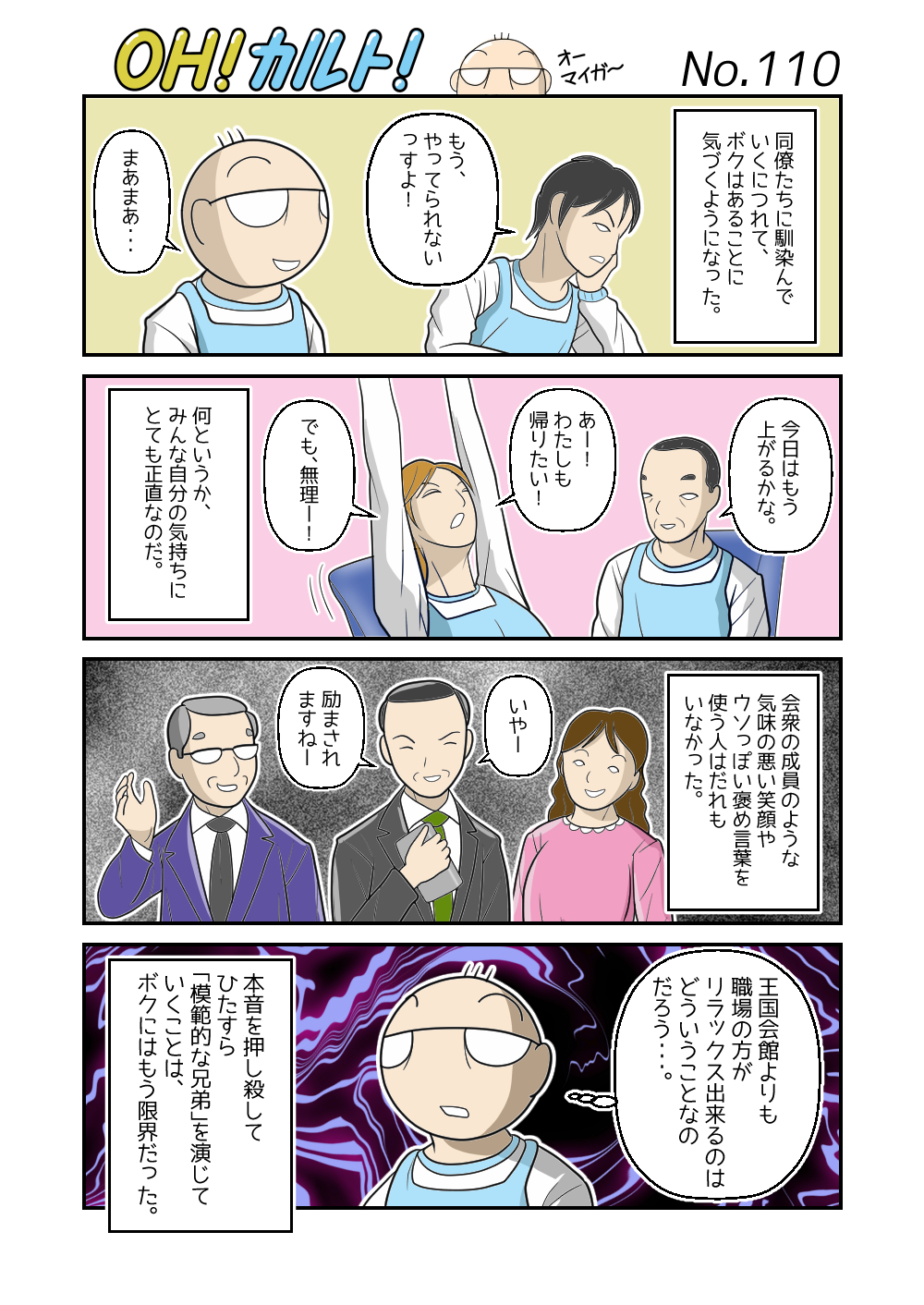 黒ヤギ 元jw2世 Blcak Goat Twitter
