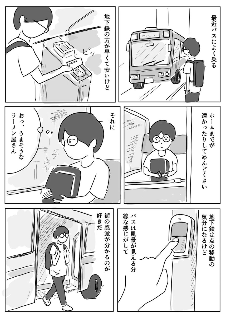 先日、初めて乗る線でまんまと反対行きに乗りそうになりました 