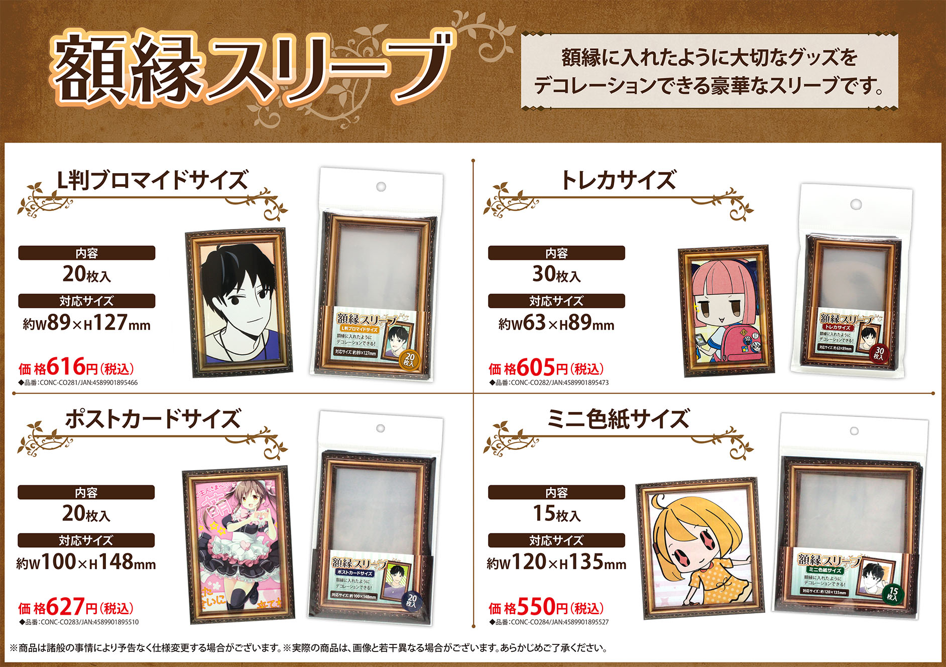 CNPトレカ　オリジナル 額縁　Lサイズ　21枚収納 Amazon.co.jp: 【 カードを飾る額縁 】トレカ 額 1枚 収納