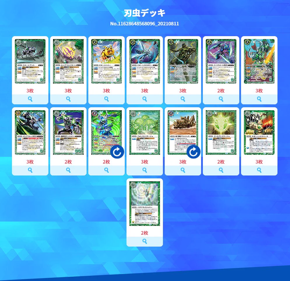 バトスピ 刃虫デッキ バトルスピリッツ X:ssä: ”【デッキ紹介】 サンプルデッキ「刃虫デッキ