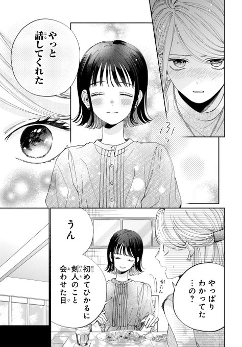 韓国語版）日本マンガ ラバーズハイ ～親友の彼氏とマッチングして