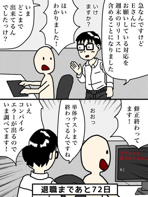 100日後に退職する47歳28日目#100日後に退職する47歳 