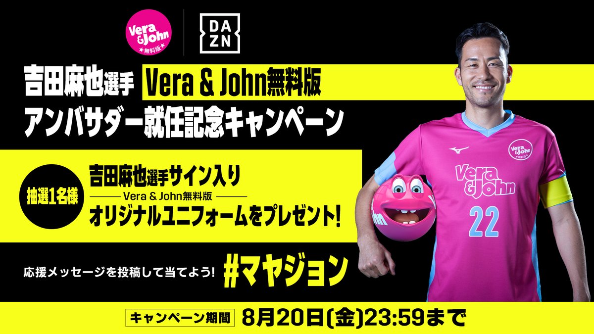 日本代表吉田麻也 V V Vフェンロ 直筆サイン入りユニフォーム