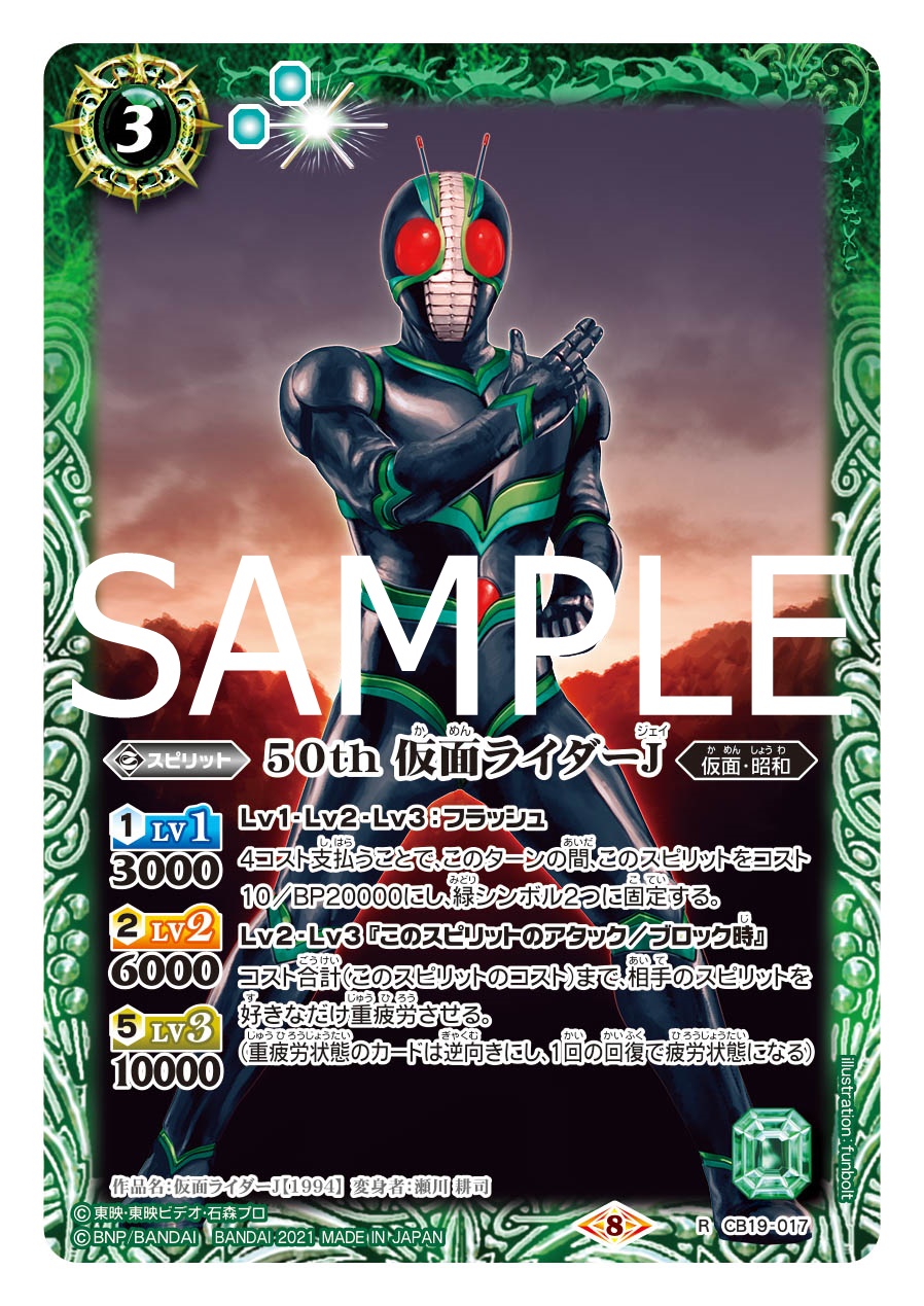 バトルスピリッツ على X: 