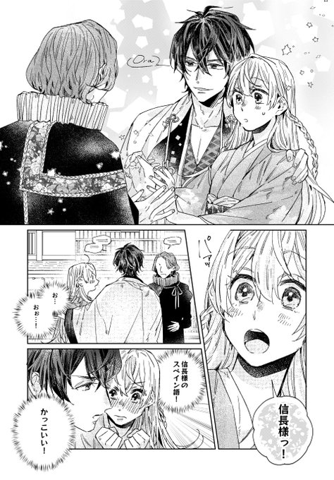 イケメン戦国 を含むマンガ一覧 ツイコミ 仮 イケメン戦国 を含むマンガ一覧 ツイコミ 仮