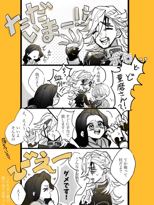 童琴のtwitterイラスト検索結果 童琴のtwitterイラスト検索結果