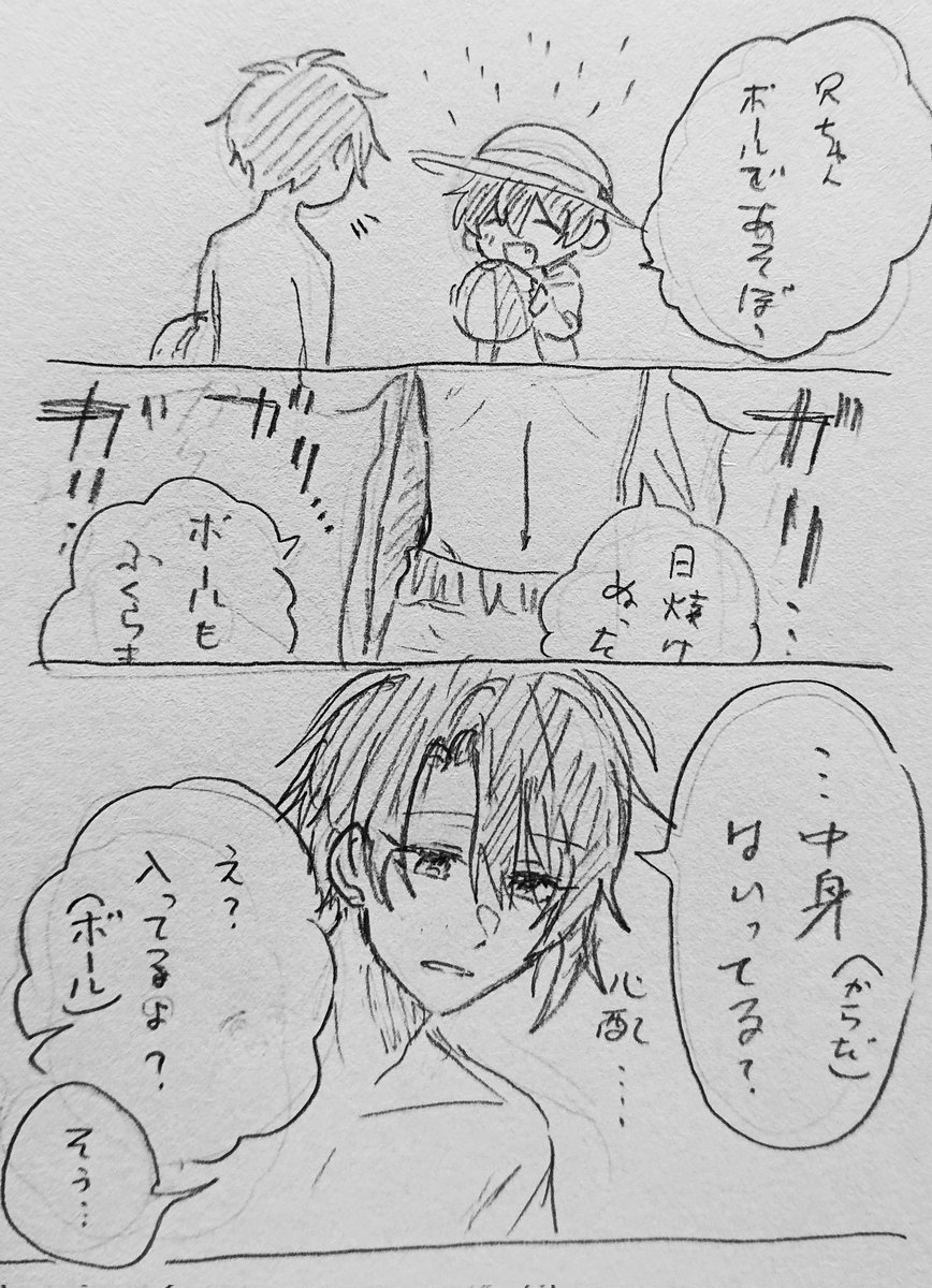 入ってる? 
