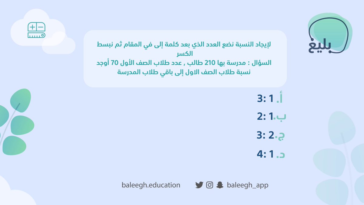 بليغ tweet media