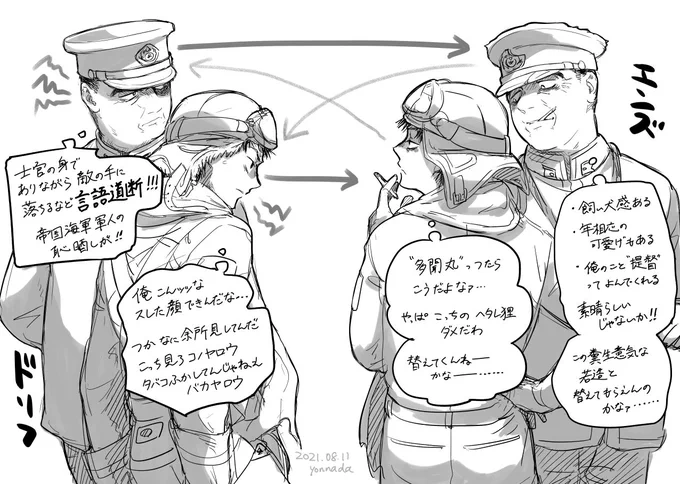 漂流者二航戦×廃棄物二航戦の絡みと矢印のすれ違いがうめえよ～～の妄想説明落書き 
