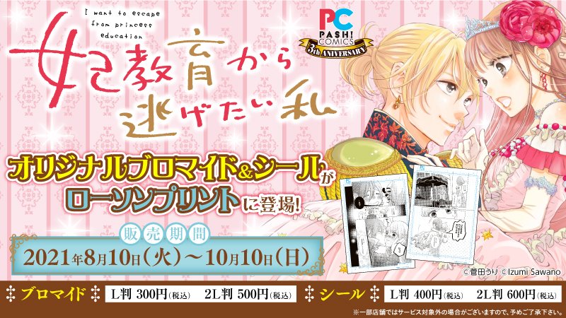 ローソンマルチコピー機 Lawsonmulticopy Twitter Analytics Trendsmap