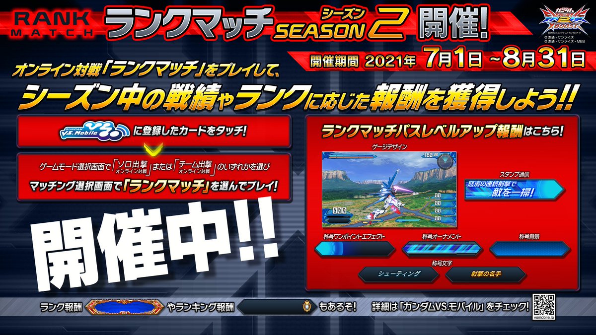 機動戦士ガンダムexvs シリーズ公式 Gundamvs Twitter