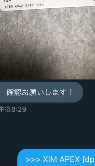 Xim Apex 最強設定販売垢 (@ximapex1111) / Twitter