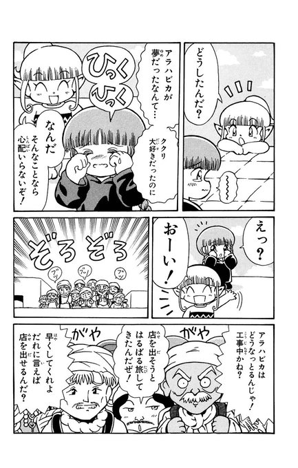 画像まとめ 魔法陣グルグル 新着 3ページ目 アニメレーダー 画像まとめ 魔法陣グルグル 新着 3ページ目 アニメレーダー