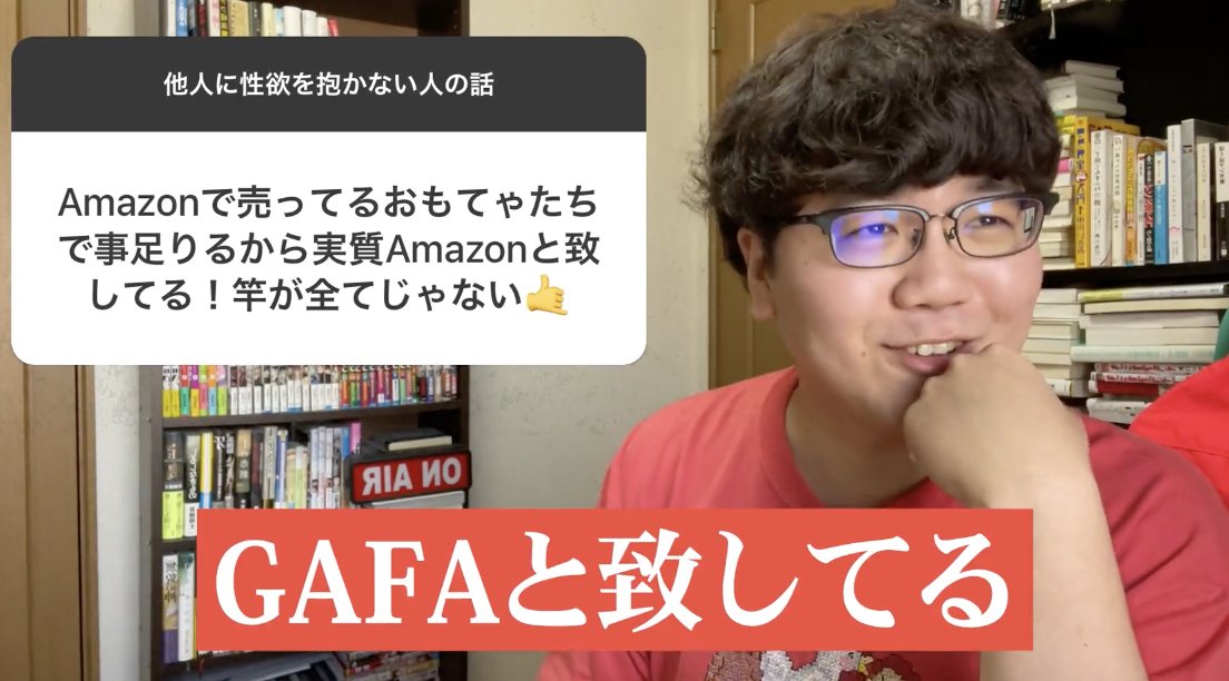 佐伯ポインティ 猥談バー店長 他人に性欲を抱かない人の話 聞いてみた T Co Asexvbzupa Twitter