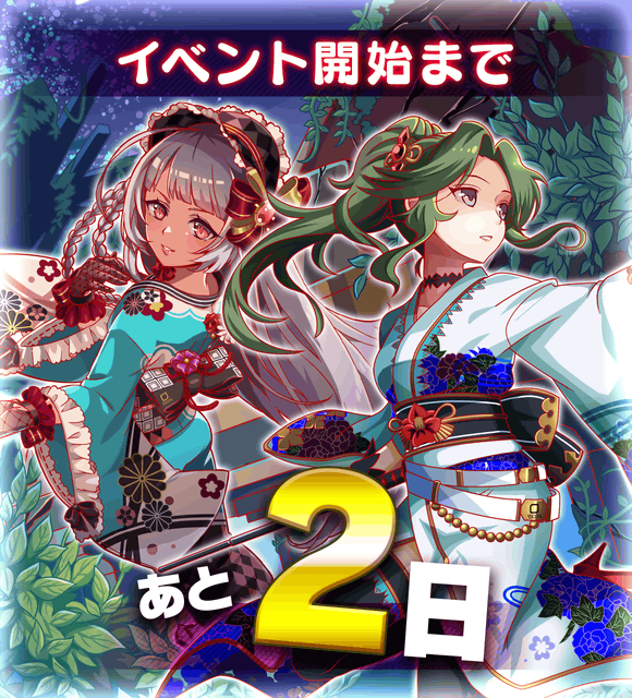 クラッシュフィーバー公式 クラフィ V Twitter 夏夜ノ恐怖 廃校ノ怪談キャンペーン 開催まで あと2日 今日は ガトー と 土方歳三 が 登場してくれましたヾ シ 個人的に ガトー が着ている レトロな浴衣 とっても好きです 土方歳三 の クラッシュフィーバー公式 クラフィ V Twitter 夏夜ノ恐怖 廃校ノ怪談キャンペーン 開催まで あと2日 今日は ガトー と 土方歳三 が 登場してくれましたヾ シ 個人的に ガトー が着ている レトロな浴衣 とっても好きです 土方歳三 の