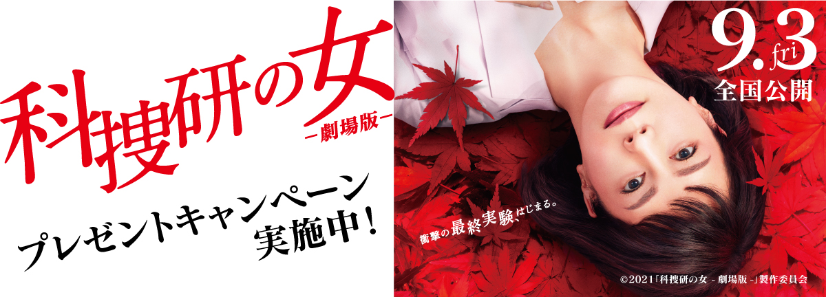 jiqoomaster's tweet photo. ／
フォロー&amp;RT で 映画オリジナル抗菌マスクケースが当たるチャンス！
映画【科捜研の女 -劇場版-】 X 自遊空間　タイアップキャンペーン
＼

▼応募方法
①@jiqoomaster
をフォロー

②対象（こちら）の投稿をリツイート

▼詳細はこちら
https://t.co/0DvfZXPnr9

9/5〆切 当選者にはDMが届きます。 https://t.co/t8RzaWy7Lj