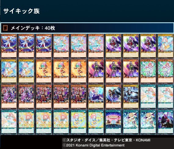 遊戯王 壊獣カグヤ デッキ40枚EX15枚No.71の通販 高店コーポレーション(