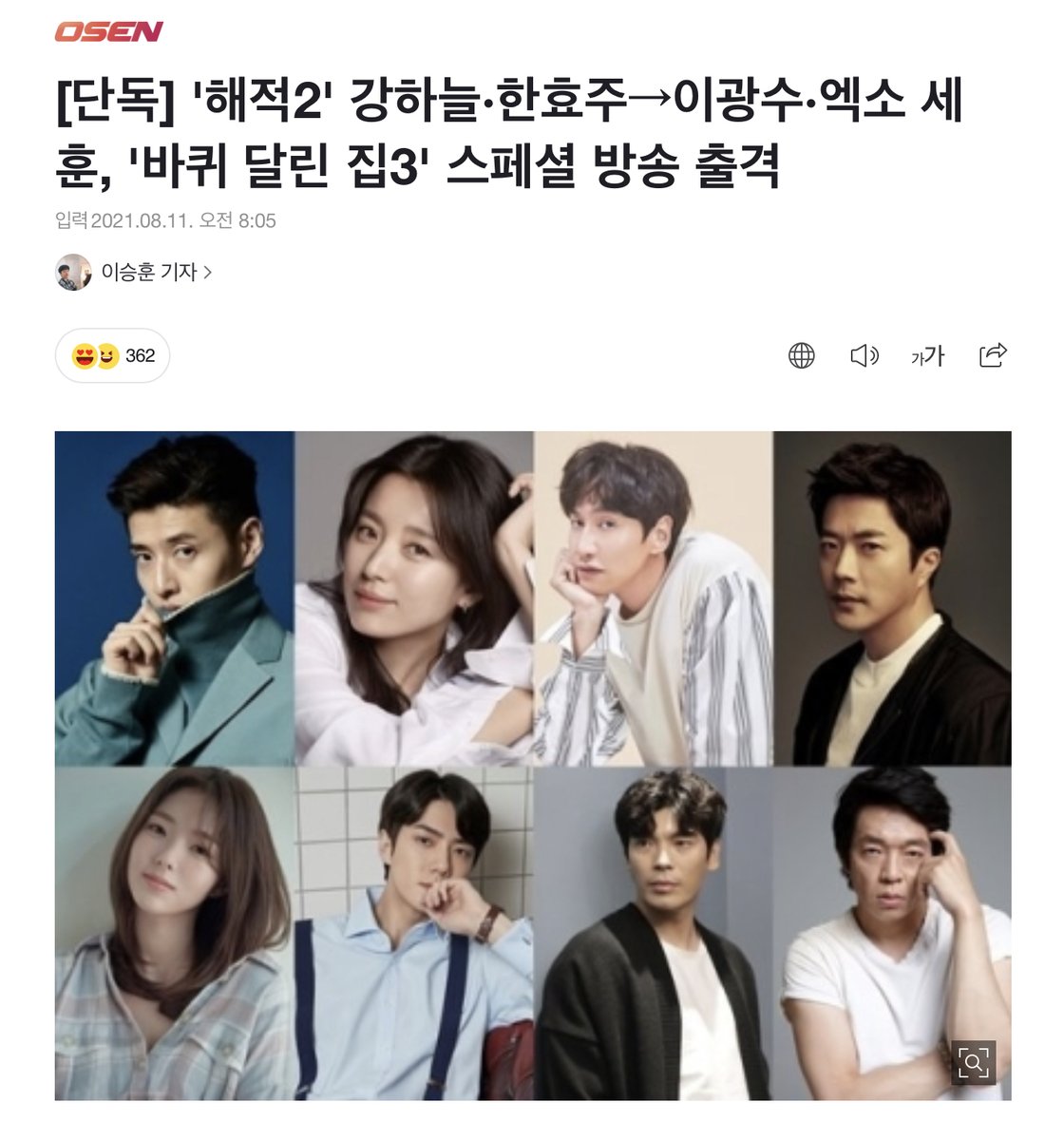 sky_n_moon's tweet photo. '해적2' #강하늘 '바퀴 달린 집3' 스페셜 방송 출격
https://t.co/K1q1qXVyLn

강하늘  등 8명의 배우들이 tvN '바퀴 달린 집 시즌3'  촬영을 마친 것으로 확인됐다. 본편이 아닌 스페셜 방송분이다. https://t.co/uA5iZSsgKV