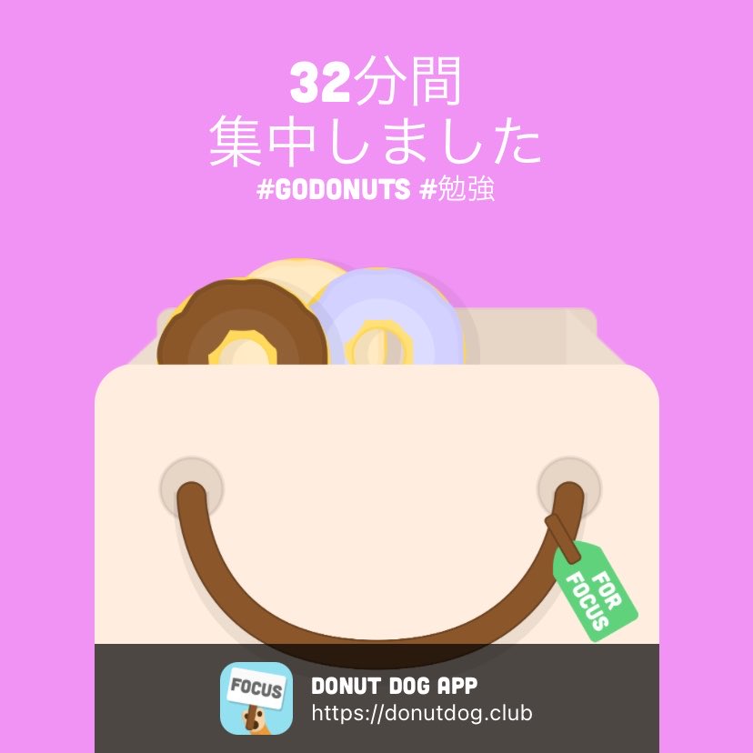 a_living_bird's tweet photo. 32分間集中しました
#donutdogapp #godonuts
作業に集中するためのアプリなんだけど、犬がかわいいし、カウントダウンもカウントアップも選べるのが天才。 https://t.co/p6POzK7dZb