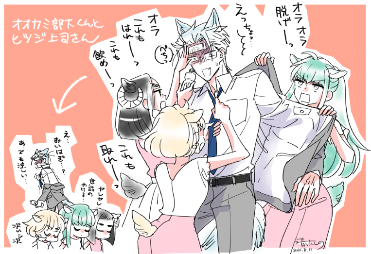 皆さんも熱中症にはお気をつけください🍧
#オオカミ部下くんとヒツジ上司さん #暑い日らくがき 