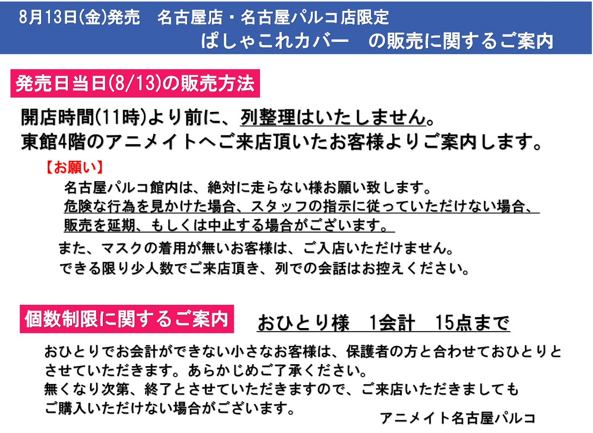 ぱしゃこれ 公式 Pashacollet Twitter