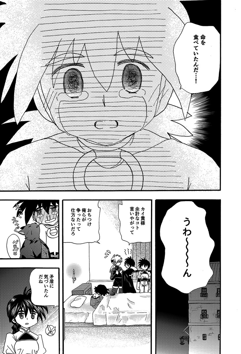 CF 2巻制作プロジェクト。↓
https://t.co/9qkdTQOgIA

#刻の大地 #天秤の代理 #十六夜

『2話 旅人たちの序章1 十六夜2』(2/4) 
