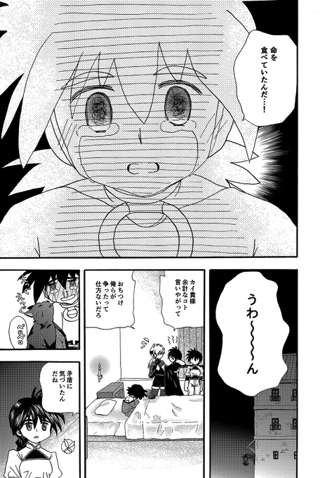 CF 2巻制作プロジェクト。↓
https://t.co/9qkdTQOgIA

#刻の大地 #天秤の代理 #十六夜

『2話 旅人たちの序章1 十六夜2』(2/4) 