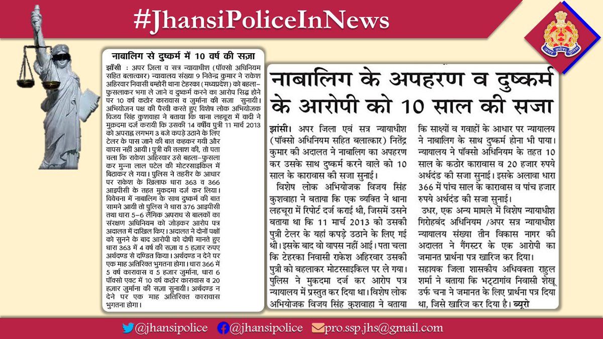 jhansipolice's tweet photo. #JhansiPoliceInNews 
#Jhansi  
#UPPolice  
#SSPJhansi 
#UPPInNews 
#JhansiPolice @JagranNews @AmarUjalaNews https://t.co/V38qqd7xSx