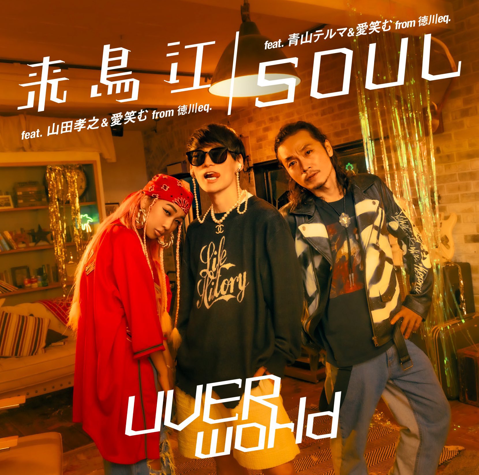 カズ Uverworldとコラボのシークレット枠まさかの青山テルマ 深田えいみとかムロツヨシって言ってた奴出てこいよ あなたのことわたし今でも思い続けてきた甲斐があったべ涙 楽しみだな T Co Grpc334t6f Twitter