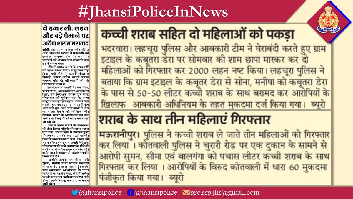 jhansipolice's tweet photo. #JhansiPoliceInNews 
#Jhansi  
#UPPolice  
#SSPJhansi 
#UPPInNews 
#JhansiPolice @Live_Hindustan @AmarUjalaNews https://t.co/SnP5GpC3Nr