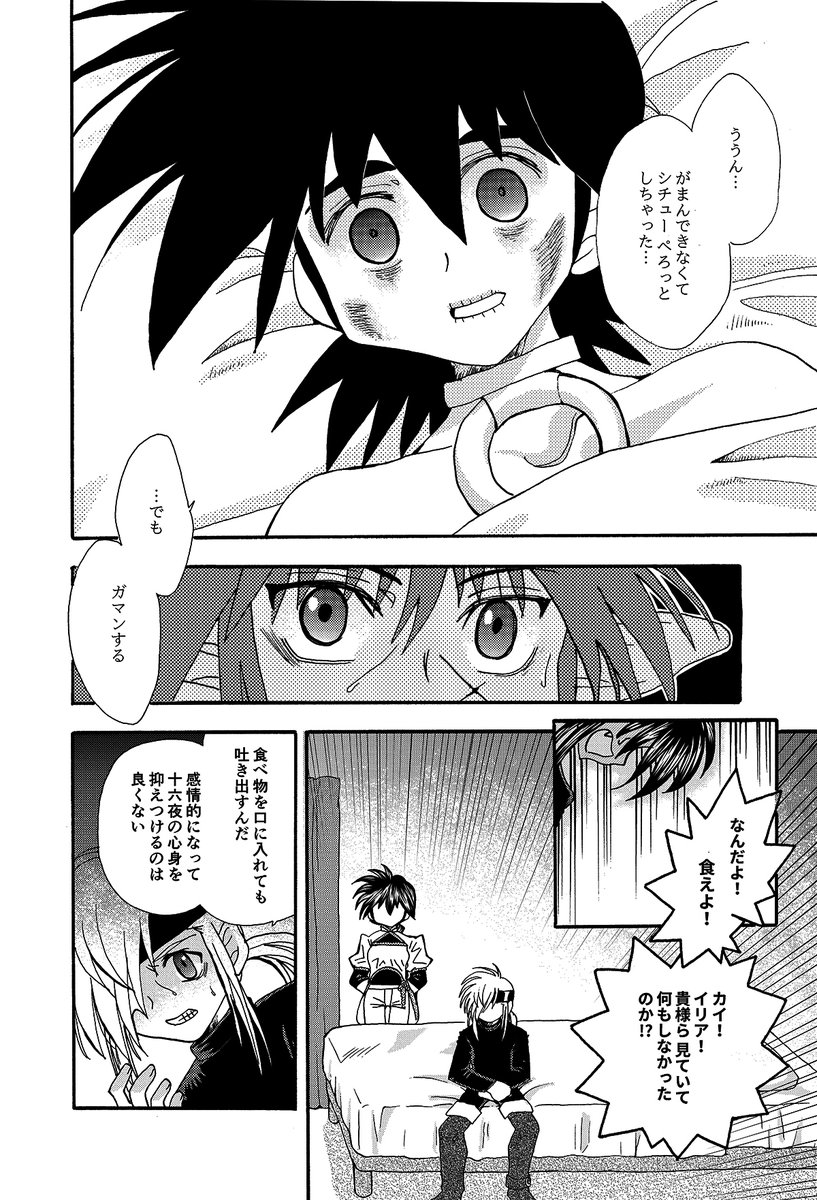 CF 2巻制作プロジェクト。↓
https://t.co/9qkdTQOgIA

#刻の大地 #天秤の代理 #十六夜

『2話 旅人たちの序章1 十六夜2』(3/4) 