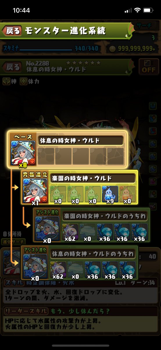 Lux Saiko Dont Ask What Happens To Me Lol Puzzleanddrangons パズドラ パズドライラスト Gaming Japanese T Co Jnpyfybbl3 Twitter
