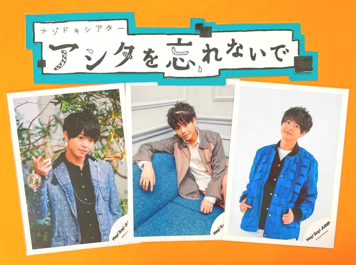 幕が上がる 有岡大貴 最新情報まとめ みんなの評価 レビューが見れる ナウティスモーション