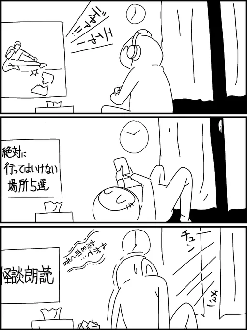 You Tubeプレミアのせいで、スゲェ怖い夢を見た。 